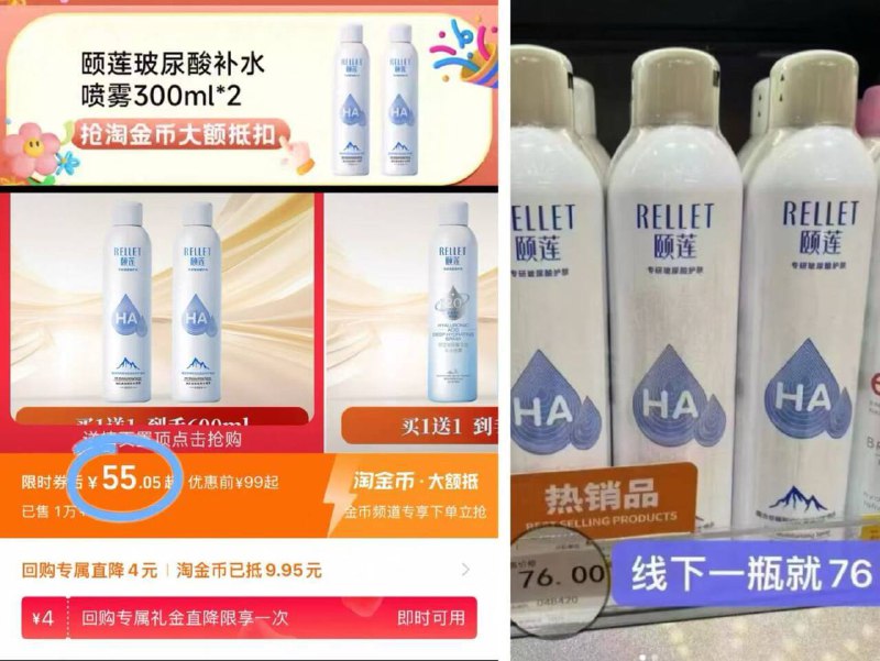 55💰拿下！拍1发2瓶下拉抵淘金币 4亓首单颐莲玻尿酸喷雾300ml*2瓶几十块搞钉皮肤干燥缺水💦9/iaYM44KwbKA// AA11