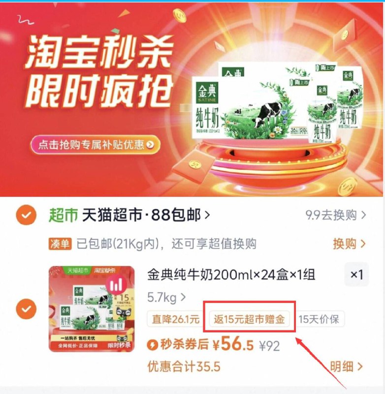 2、凑2件，一起拍下后退了9/oShSfbWGccn// AA11  ---每日红包 u.jd.com/0apPWo4