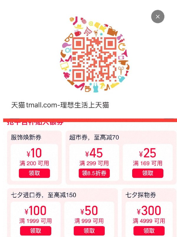 0点丨淘宝扫下滑把券都拿了防身