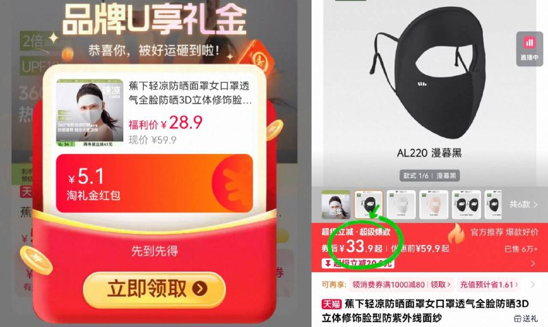 叠弹出礼金，33.9亓💰【蕉下】3d轻凉防晒口罩这品牌不多说 防晒界元老平时没活动真的 挺划不来兼顾全脸、咱晒黑不了一点-9/zJAc46hncSr// AA11