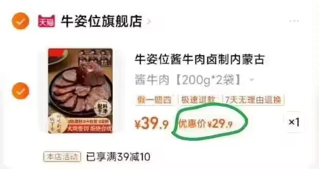 神圿❗❗快快快快快啊酱牛肉200克×2袋 💰29.9亓别人家100克最便宜14.9亓)ltO0W0WHZ3C)/ CZ11//