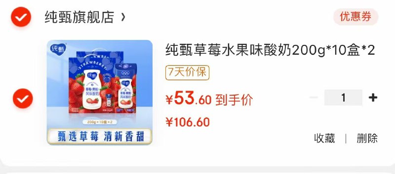 纯甄酸奶合集蓝莓果味酸奶200g*10盒*2提