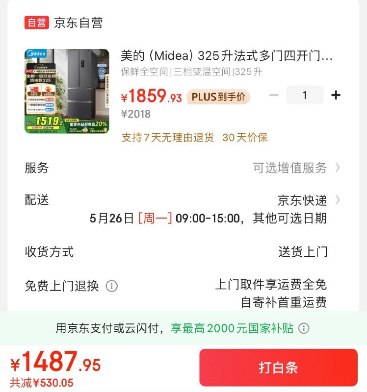 领1500-150券