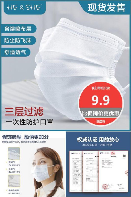 【他的她的】一次性口罩含熔喷布三层防护20个原价【29.9元】券后【9.9元】包邮