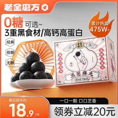 35.6💵 【拍4件】老金磨方经典芝麻丸4盒)v9g3dwSbplz)/ CZ11//