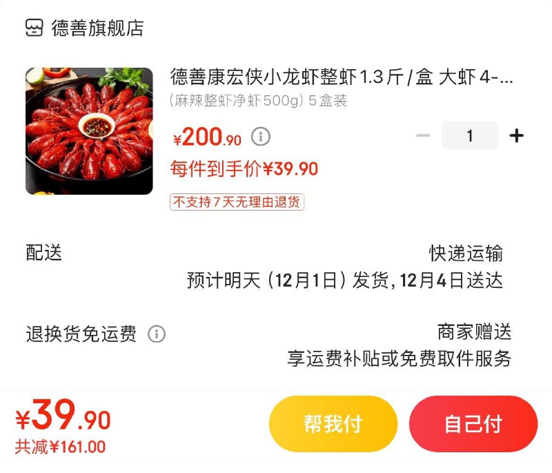 领2张券