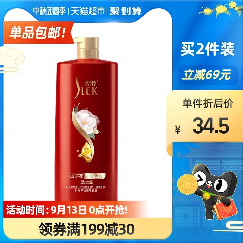 199-30券 拍3件63.5元部分有5福袋抵 到手58.5元舒蕾山茶花洗发水500ml*3瓶(fnp5XKjhccn)/