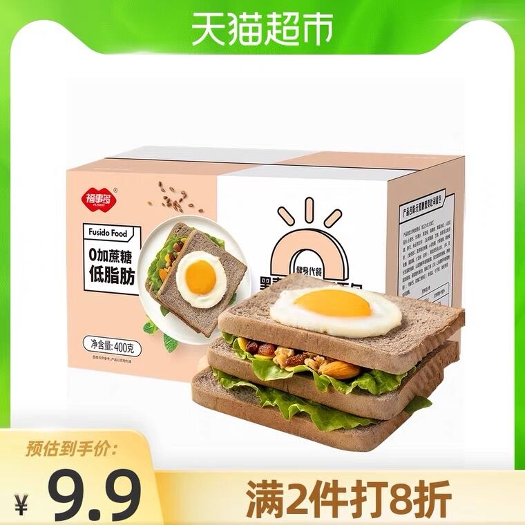 0点后下单 先领券6.9元福事多黑麦谷物吐司400g(9YLlX7w9A0V)/
