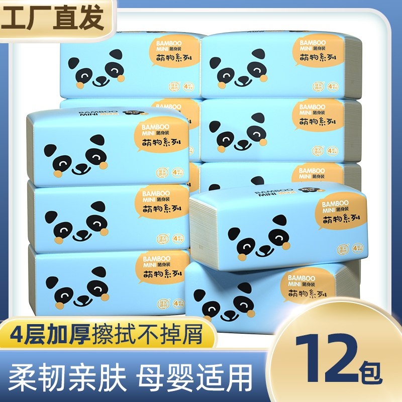 6.9元6.9秒杀！12包！理文4层本色抽纸(sKvqcmxNWVn)/