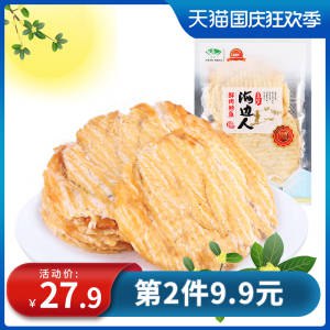 1.领券 加入购物车2份海边人 鳕鱼烤鱼片120g(bYrKcTVcvHJ)/