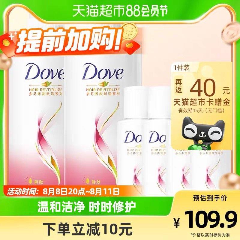 20点开始，拍5件vip 【436.52】反200卡，47.3/套多芬洗发水1400g+护发素400g*5/ CZ3457 /)0T6ydE48B91)//
