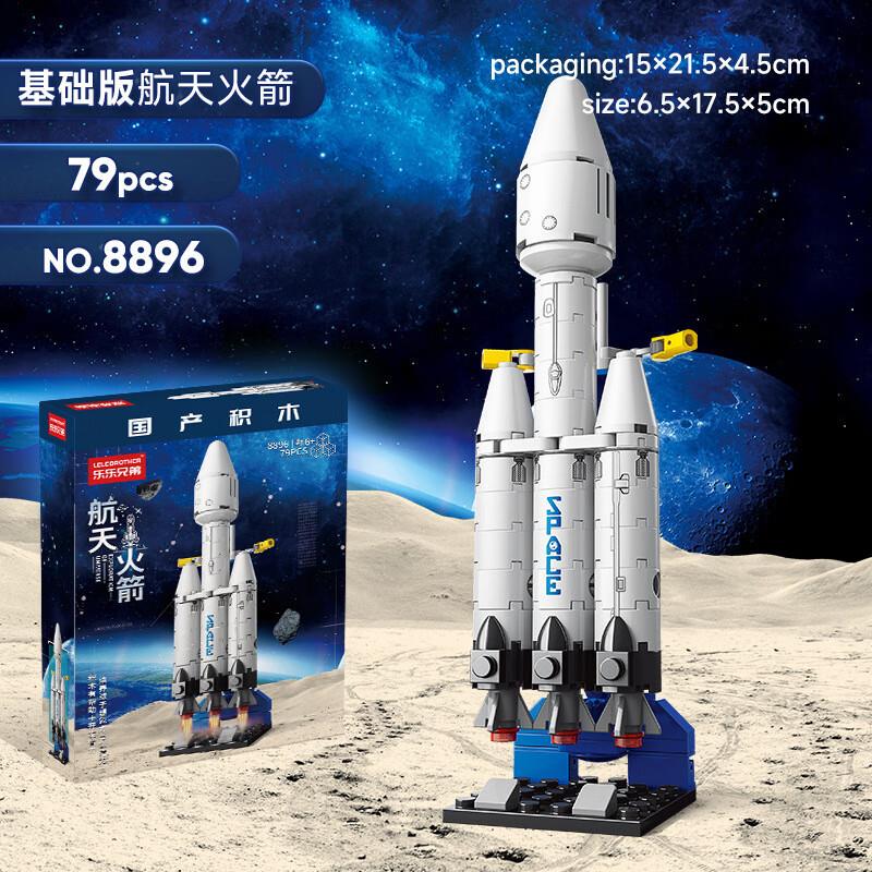 满意星园小颗粒积木玩具