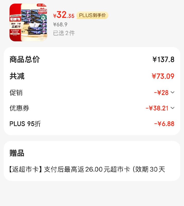 如有169-30券 领200-20劵