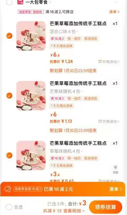 3💵 每个选项拍1件！独立包装水果味奶糕*12包补贴神价，标题下领券！)NOZIW71H47V)/ CZ11//