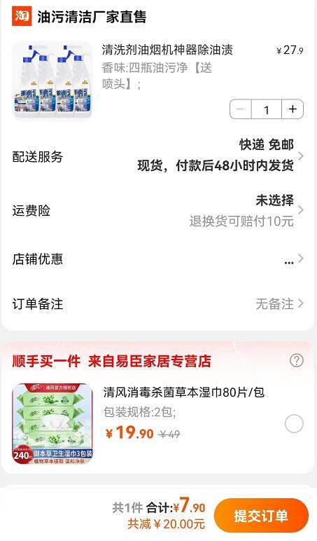 7.9元4瓶  亏本促销油烟清洁剂500ml*4(k0ny2tTmEih)/拍下赠一只喷头折2元一瓶，可多拍