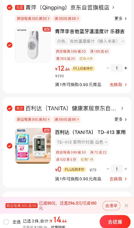 用数码5折券 各拍1件14