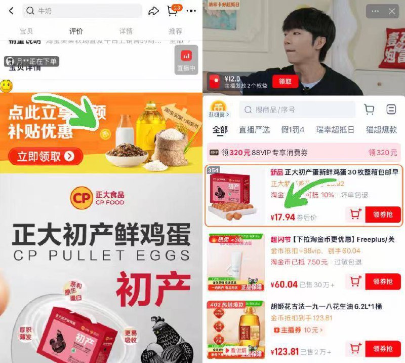 如图下拉详情拍17.9亓✨正大！新鲜初产蛋30枚小鸡蛋，大能量，高营养9/addg46coeZg// AA11