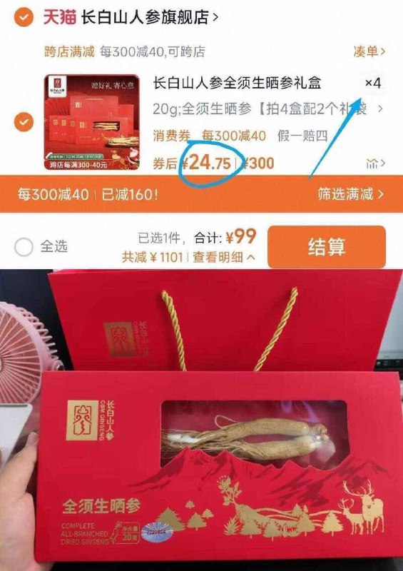 拍4件99亓速度✨折24亓一盒⭐线下同窾1盒都卖399亓【长白山】人参高端礼盒20g*4盒-补气养亓又补肾高端人参礼盒泡水泡酒炖鸡汤等等都很滋补9/QTtt4p5IQ4I// AA11