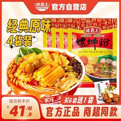 0点开始 26.5💵螺霸王柳州螺蛳粉300g*3袋)nVhHdG92Cyz)/ CZ11//