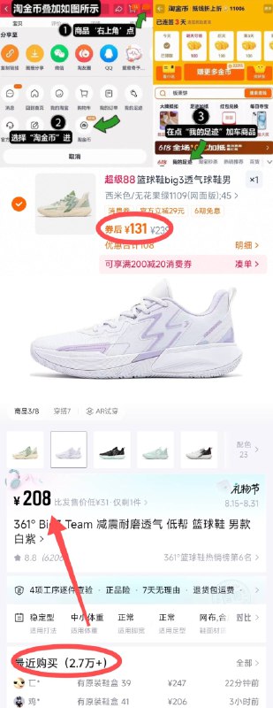 131元💰叠金币好价361 big3team实战篮球鞋得物200多 专柜更贵嗷实战耐燥无敌 潮流百搭～-1、领奍收藏 点右上角金币2、我的足迹 找到商品下单9/ma8W4zIMnHF// AA11
