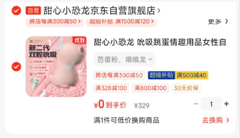 1件用199-100凑后0