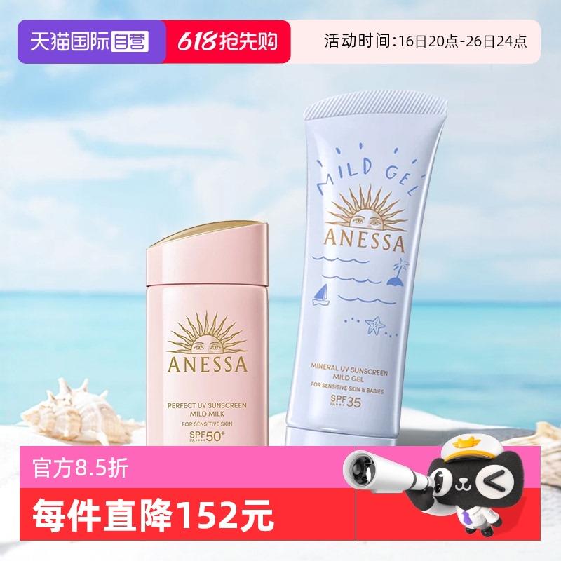 淘金币页面搜索加购ANESSA安/耐晒儿童防晒霜90g 88vip 68.45亓反5够物金/ CZ6724 9/QqBZVleaLUo// AC01:// 每日红包 m.fanli.me