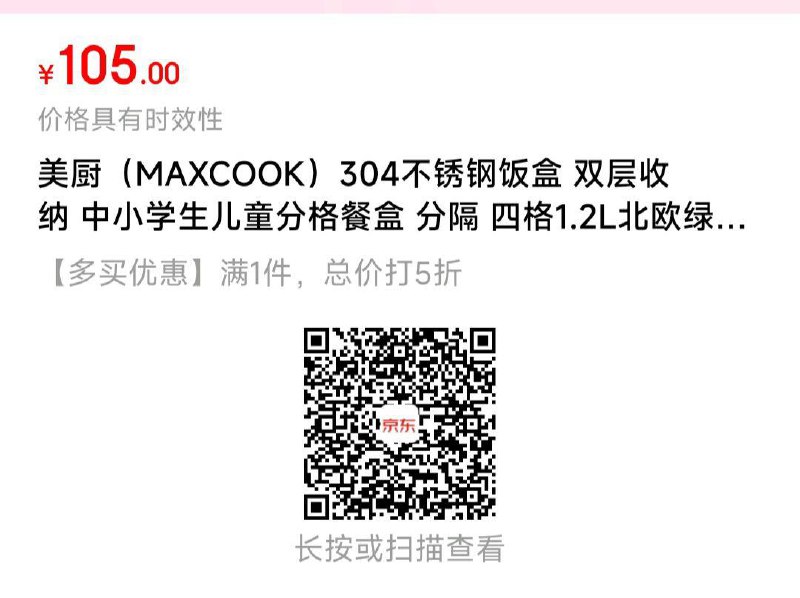 厨具8折券 叠5折