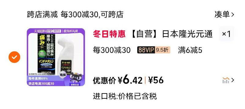 隆光元通路镇痛止痛肩颈肌肉涂抹液膏药80ml叠6-5会员券 凑300-30满减/ CZ1575 /da5h3uJLlGq//