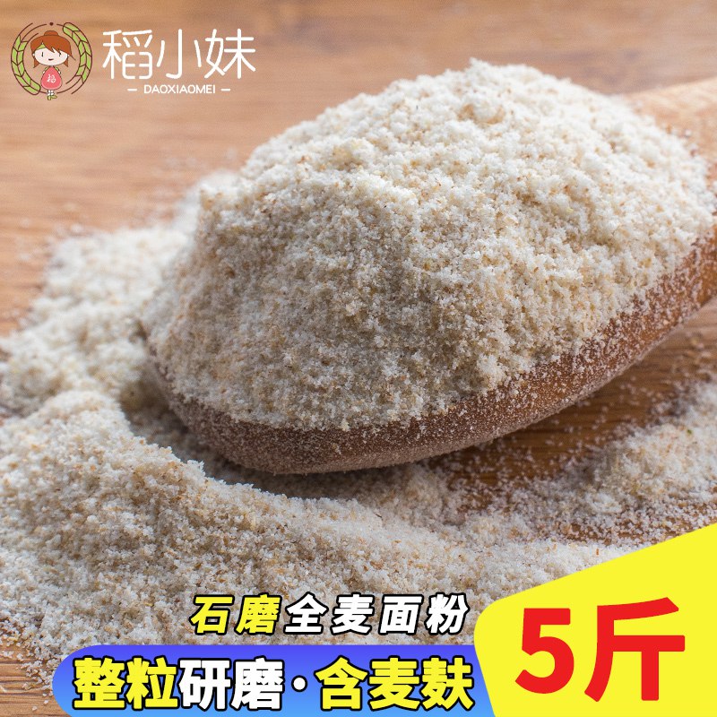 0点 5斤全麦面粉家用低筋烘焙粉    (3ixe1G6AzWU)     10.99亓----------618每天三次紅包搜索：