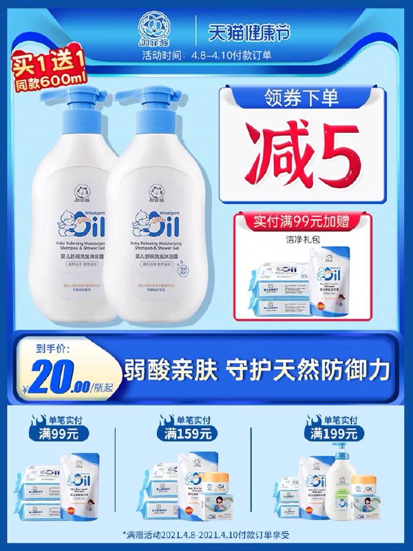 14.9元 加菲猫旗舰店沐浴露洗发水二合一600ml (J6RIX1no0uc)/