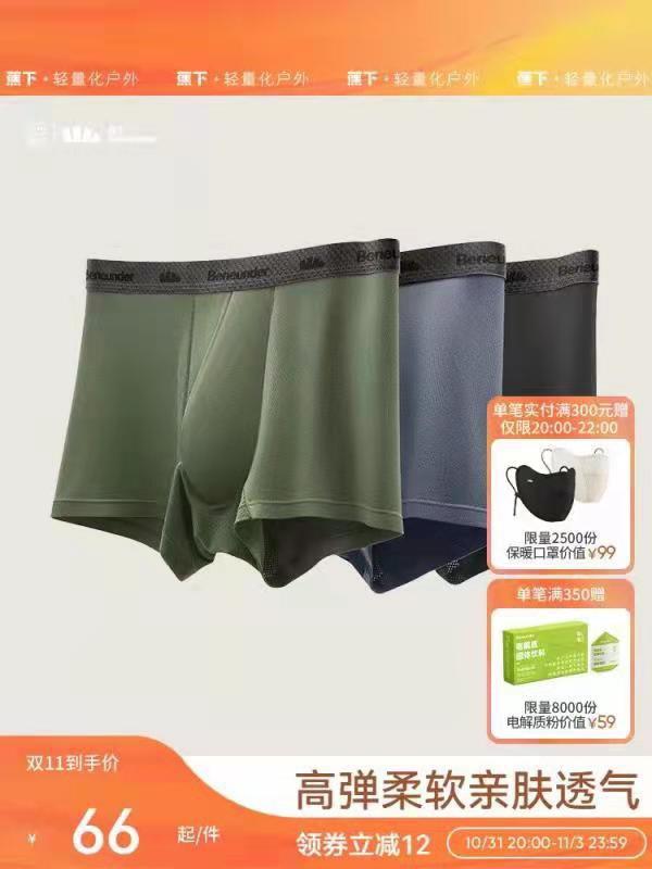 65💵 【蕉下官方旗舰店】抑菌男士平角内裤3条装/ CZ0001 /)5RYAWXzuZec)//每日红包 1111.fanli.me