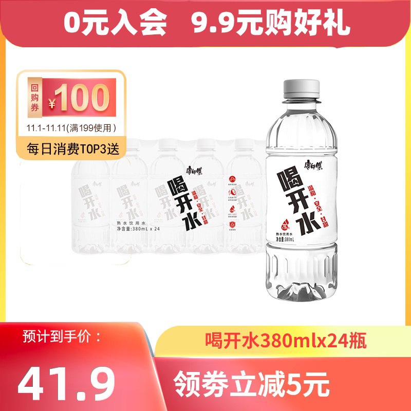 康师傅喝开水380mlx24小瓶, 26.9元 (axpOcVMnthl)