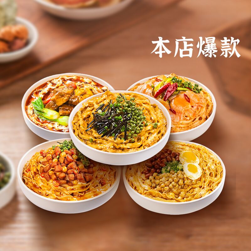 0点后下单 先领券29.9元有你一面旗舰店 赠碗筷一副有你一面葱油椒麻拌面组合8袋(ceY2XsIVX09)/