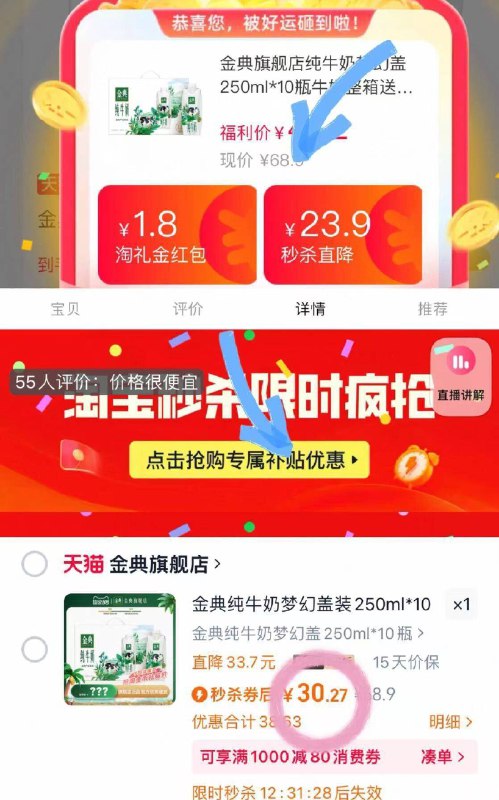 30.2💰‼️礼.金 下拉秒杀金典官方纯牛奶250ml*10瓶高端梦幻盖系列⚠️日常贼贵9/VIFN4dCck8b// AA11-这次是梦幻盖系列！！线下10盒65💰！咱10盒30💰 五折了