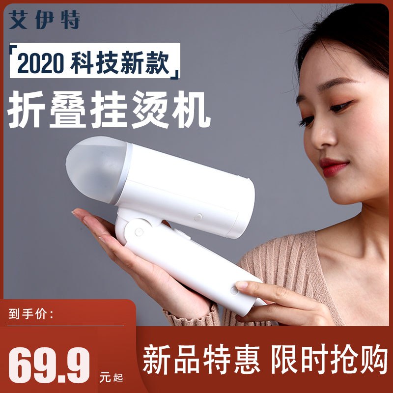 0点开始  拍下29元家用小型便携式挂烫机(wEKGcJzDCHB)/