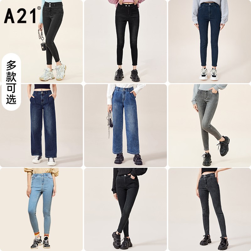 0点开始 29元 多款可选a21女装旗舰店 以纯旗下显瘦显高高腰牛仔裤女装(DU0C2IlKnRX)/