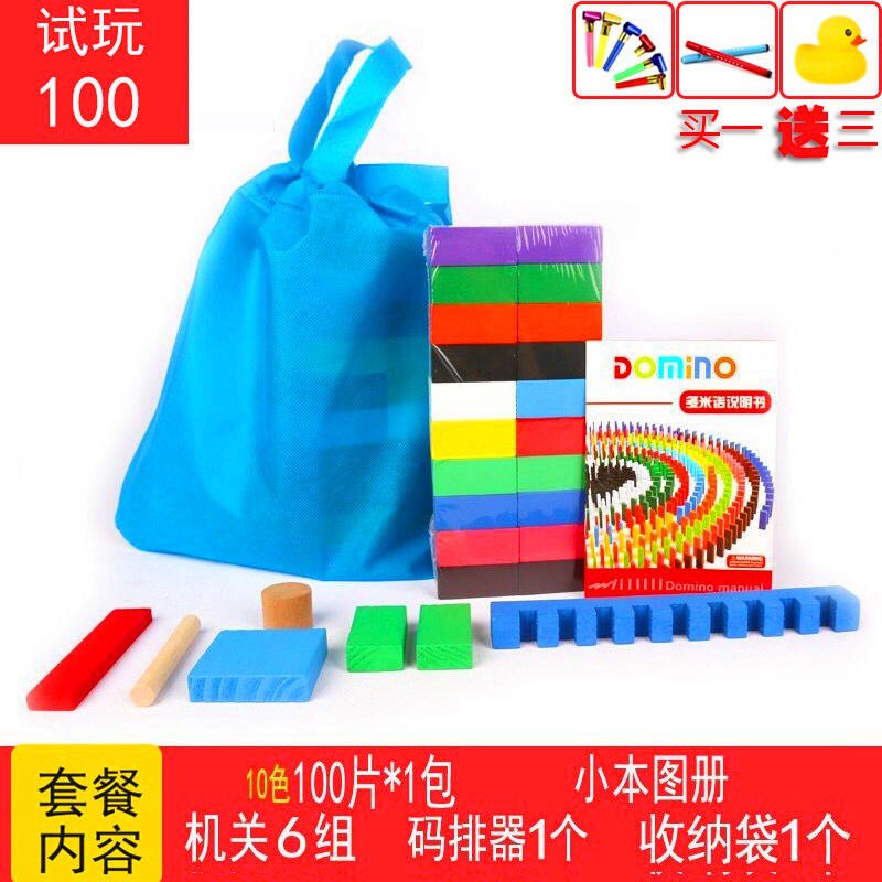 抖音火爆 多米诺骨牌 100片+6机关+码+收纳袋+图册 