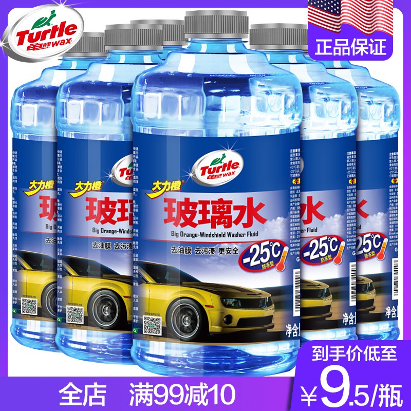 龟牌0℃玻璃水1.8L 2瓶    券后13.8包邮  