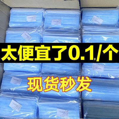 三层熔喷布一次性口罩批发男女学生通用防尘防飞沫非医用成人口罩6.8元