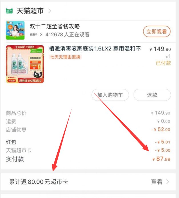 88vip记得取消 不然不反卡