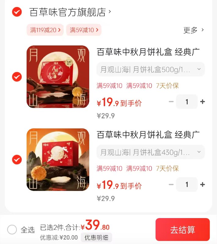 先领59-10补贴卷