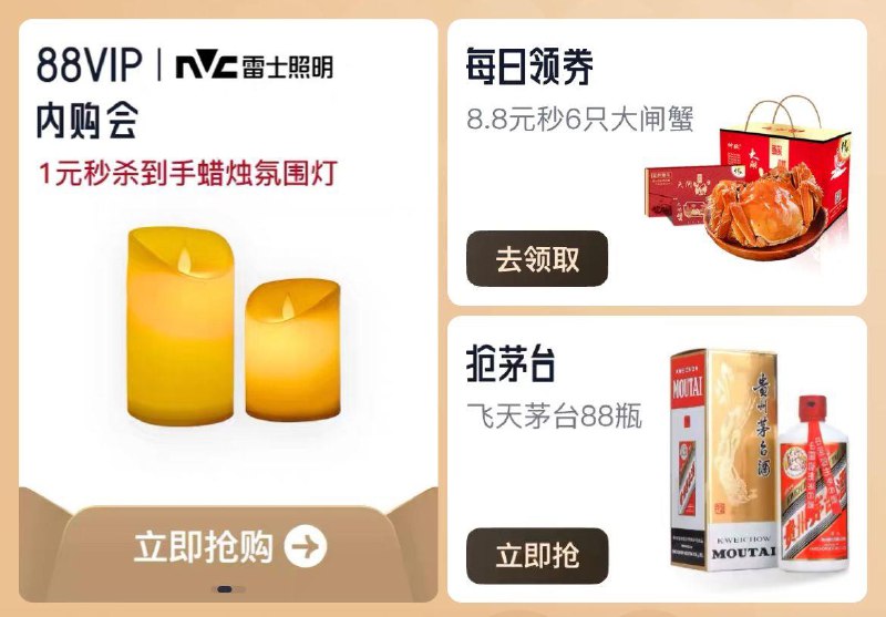 10点  tb搜88vip如图滚动栏滑动内购日小米耳机雷士蜡烛1亓眇殺