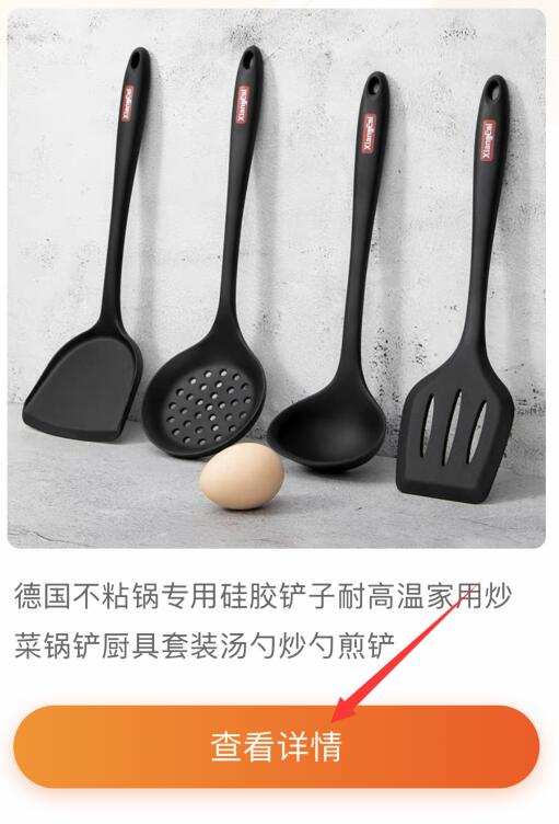 德国不粘锅专用硅胶铲10点开始前4000件半价12.25元叠加5元专享券7.25元   (XvOOcZlfjD7)  抢专项券的商品在这个页面等准点,到点了进去直接购买就行手速快价格就是对的要选好相应的选项