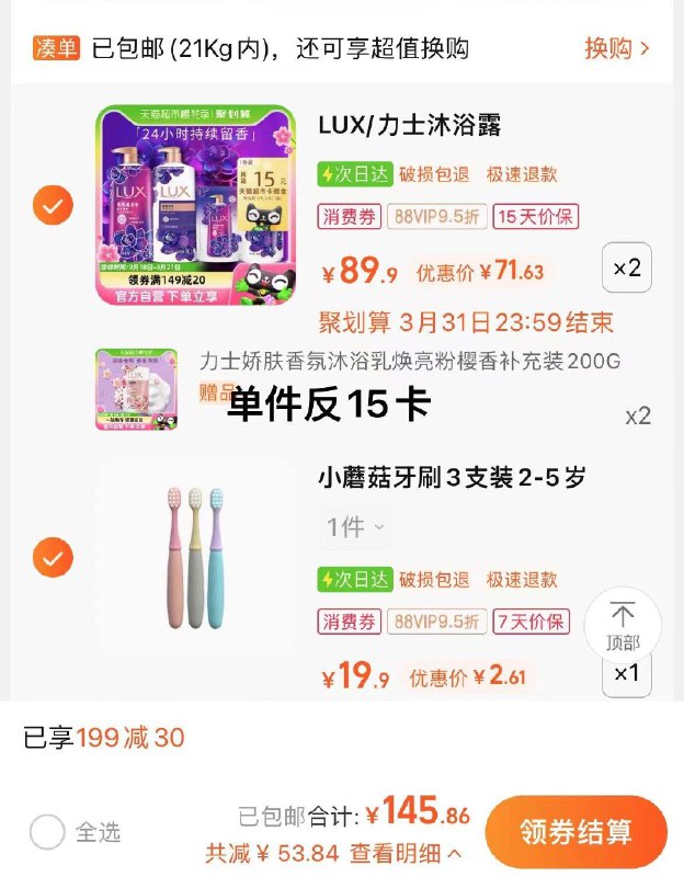 2.叠3福袋，湊1件，vip【2.61】小浣熊小蘑菇儿童牙刷3支/ CZ7764 /HbkQWM0XgpY//