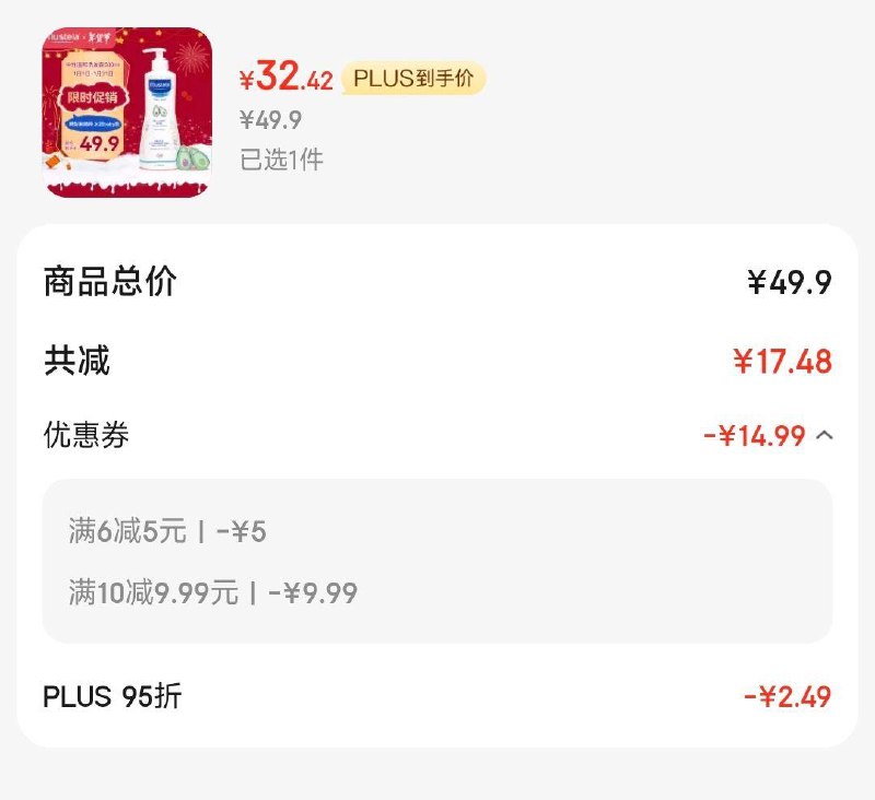 掉落10-9.99券 拍下32亓妙思乐儿童沐浴露二合一500ml