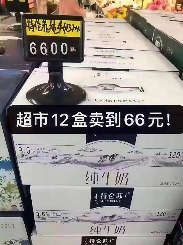 冲‼2块多/盒的纯牛奶超市16盒就要52亓！咱超值特仑苏大家懂的，高.端奶啊~