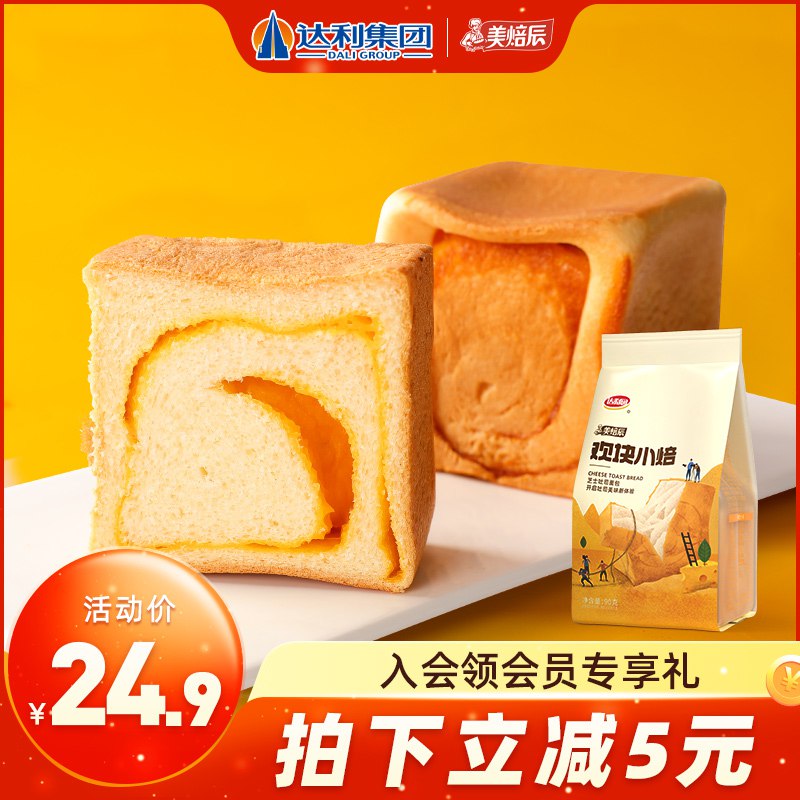 0点后下单 先领券16.9元【达利园旗下美焙辰】方形芝士夹心吐司面包共6袋￥eh3L2U25YAg￥/