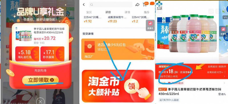 领礼金，下拉详情页拍18.2亓✨李子园 甜牛奶225ml*12小瓶口感细腻顺滑超好喝 从小喝到大9/tsd74DPJmG5// AA11