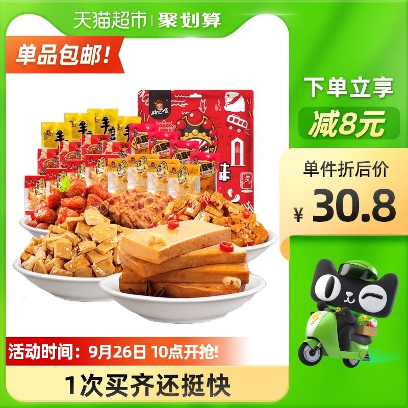 25.8元 天猫超市包邮部分有5福袋 到手20.8元好巴食零食大礼包1080g礼盒(I9dfXJOrQEl)/