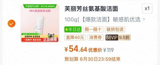 芙丽芳丝氨基酸系洁面下拉详情跳zbj拍金币后54.6/ CZ4584 9/NTYhVtNUcMg//:// 每日红包 m.fanli.me